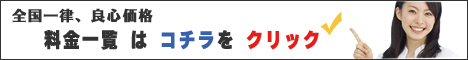 料金の詳細はこちら